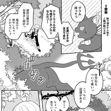 陸で溺れた人魚を人間が助ける話
