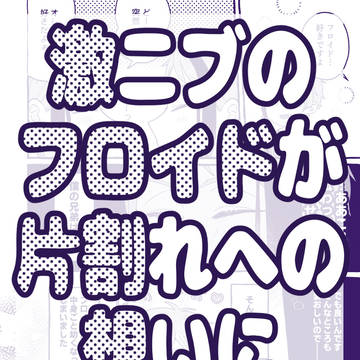 メルハ展示ジェイフロ