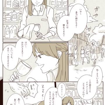 ニ番隊