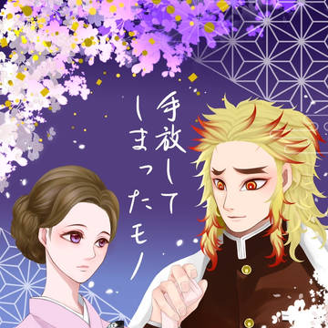 ろしなんて様が表紙を描いてくれました！