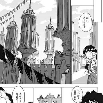 #05（後）　黄金の海のパティ