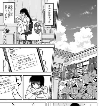 【同人女S3-最終回】九条と向井　後編