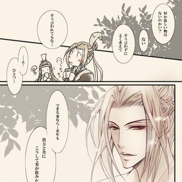 お誕生日おめでとう江澄！