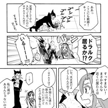 ドラヒナまんが