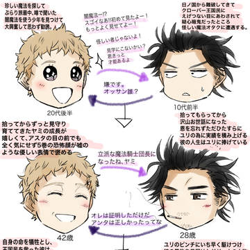 公式のユリウスとヤミ