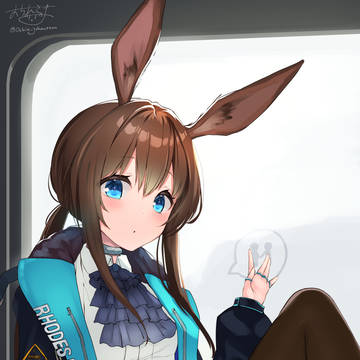 アーミヤ