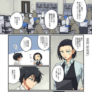 【00課陸】険しき道ならば【野狐禅】