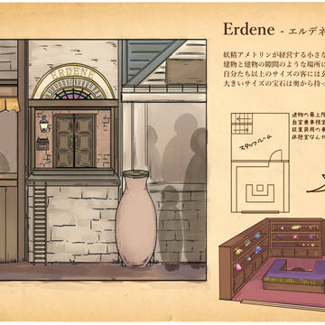 【PFSOZ】宝石店エルデネ