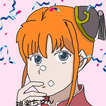 銀魂・神楽ちゃん誕生祭2022
