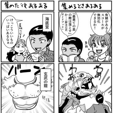 サガオールスターズ4 おまけペーパー