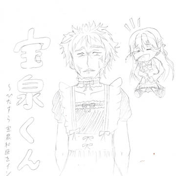 宝泉くんっ！　サムネラフ