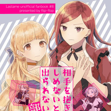 【11/19】ラス為本 新刊サンプル