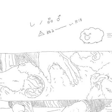 レノ晶くんと手とすけべ