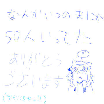 エ゜ッ