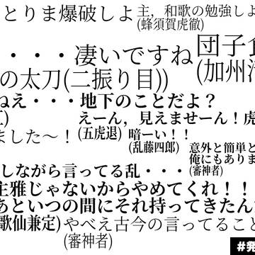 慶長熊本特命調査時の我が本丸