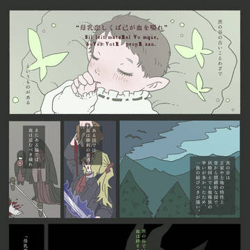 “親父殿”の生まれた日