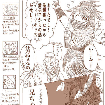 赫バル×ウツシ(?)
