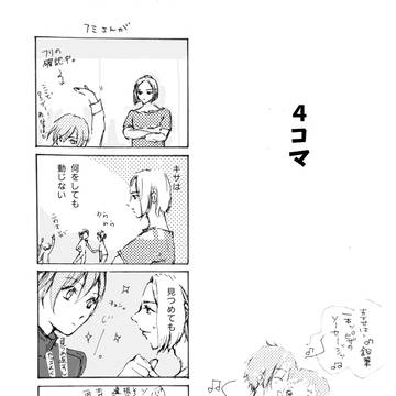 立花兄妹漫画 CPなし エアブー1106展示