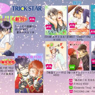 11/19 KENKAっぷる21 おしながきと見本