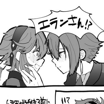 エラスレ