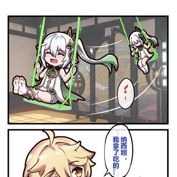 旅行者来了1&2