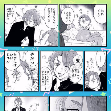 けーくんとたまオレくん2