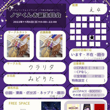 11/6ノアくんお誕生日会お品書き