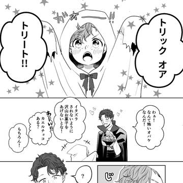 ハロウィンテセニュー漫画