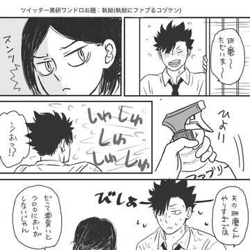 ツイッター黒研ワンドロ作品