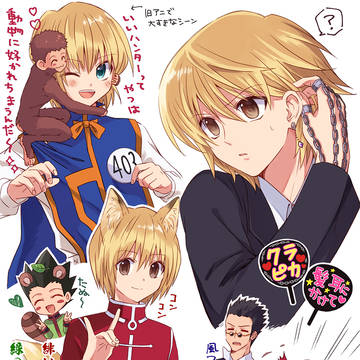 H×H ログ