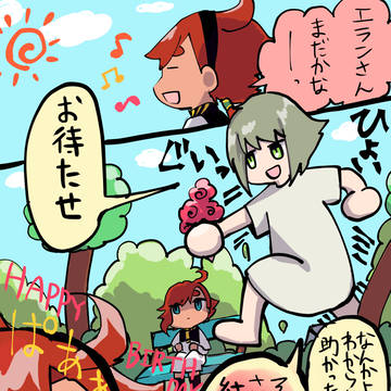 エラスレ／6話の続きに救済をください…