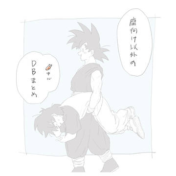 健全DBまとめ