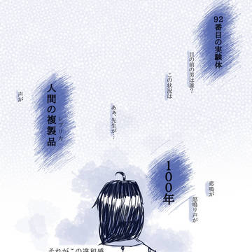 【ユリネ】10:夢をみるもの【交流】