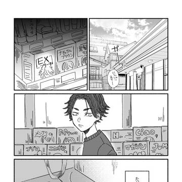 マイバジ漫画