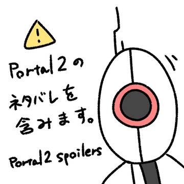 ぽーたる(その4)