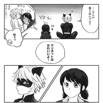 ミラキュラス漫画まとめ（2022.1）