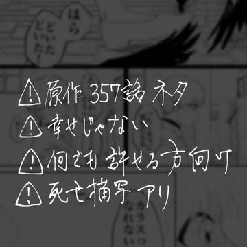 その口は臓を突く