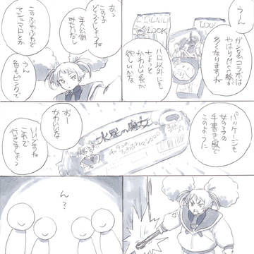 あのお菓子
