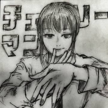 マキマさん