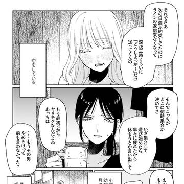 【創作百合】拗らせ愛