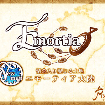 【ぴくプリズム】エモーティア大陸【新マップ】