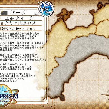 【ぴくプリズム】ドーラ　【エモーティア大陸】