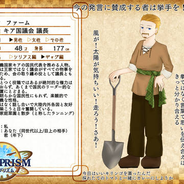 【ぴくプリズム】ファーム【エモーティア大陸】