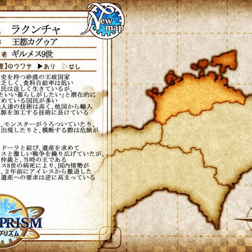 【ぴくプリズム】ラクンチャ【エモーティア大陸】