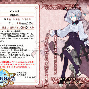 【ぴくプリズム】ドレッシー・パレード【エモーティア大陸】