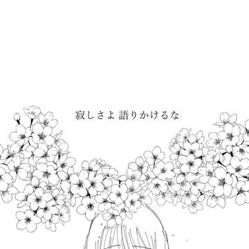 🌸+🐦+🎹