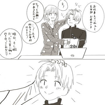 お誘い（女審神者顔あり）