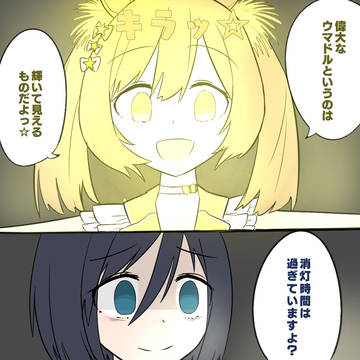 衣装の照り返し
