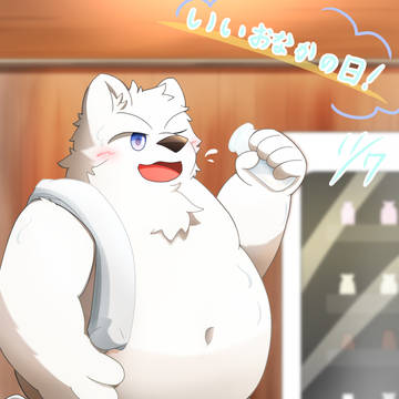 2022年版 いいおなかの日