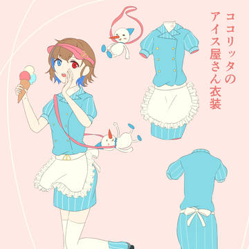 【幻塔】ココリッタちゃんのアイス屋さん衣装案